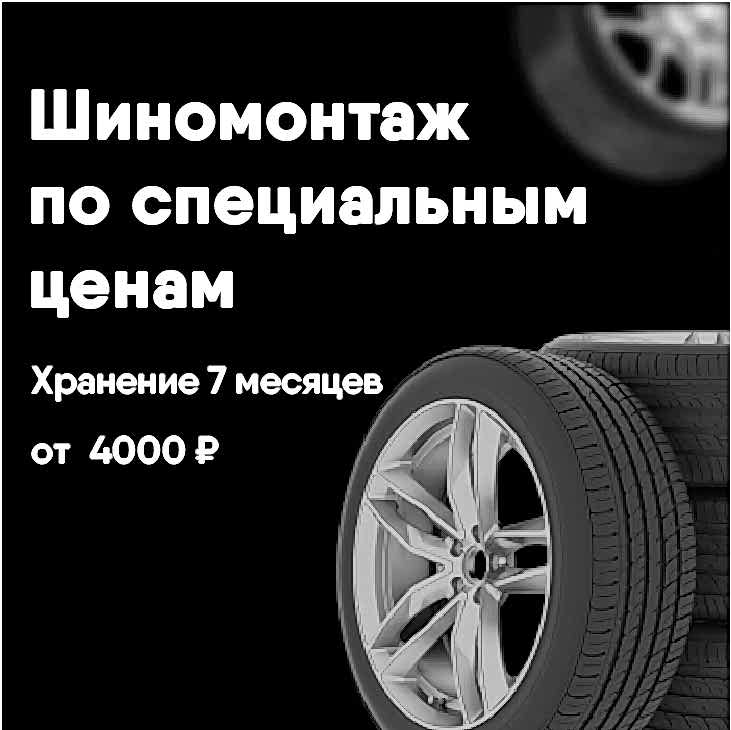 promo